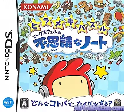 ROM Hirameki Puzzle - Maxwell no Fushigi na Note